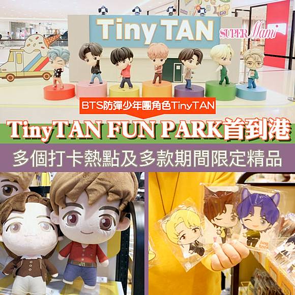 期間限定】BTS防彈少年團角色來到LCX | Supermami | LINE TODAY