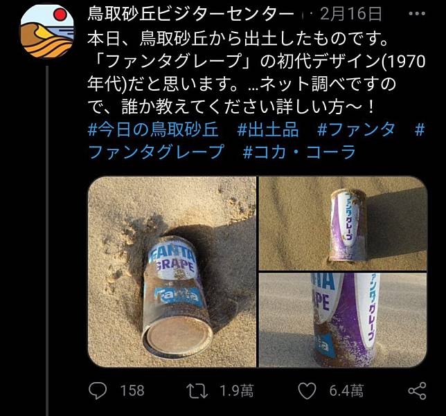 圖片來源：日本鳥取砂丘Twitter