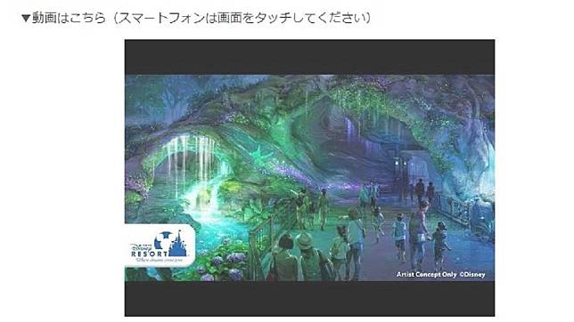 東京迪士尼宣布擴建Fantasy Springs新園區。圖／截自東京迪士尼樂園官網