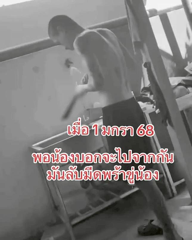 ทำร้ายนางเอกMV