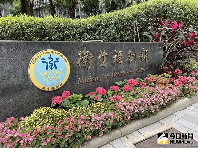 衛福部