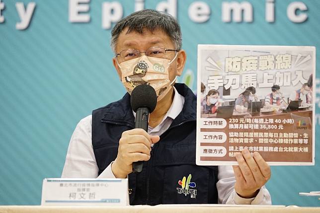 台北市長柯文哲13日表示，和平醫院將轉為防疫醫院，因此要召募50名護士及護理師加入抗疫行列。(北市府提供)