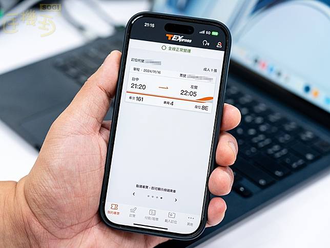 報帳、留存票根超方便！如何使用高鐵T-EX App申請電子車票證明一次看懂