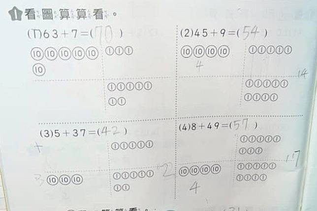 數學改為建構式計算法，讓父母相當頭痛。（圖／截取自《爆廢公社二館》）