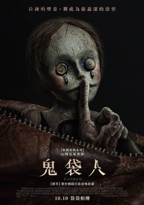 線上看電影-鬼袋人 Bagman