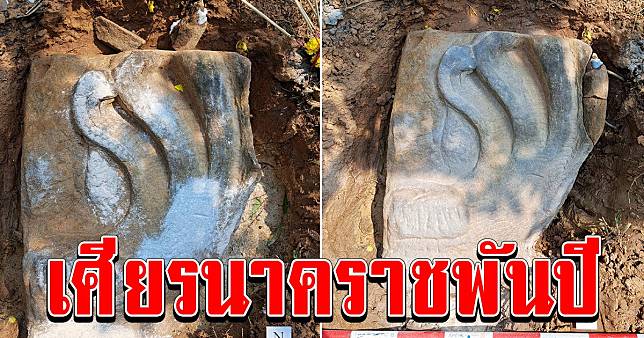 หนุ่มฝันเห็นเจดีย์ 3 ครั้งก่อนมาขุดเจอเศียรนาคราชพันปี