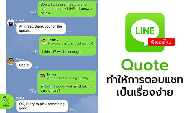 Line Quote New Feture Release