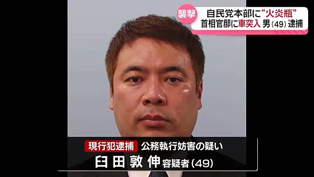 19日對自民黨投擲汽油彈並駕車試圖衝撞首相官邸的49歲嫌犯（圖／翻攝NNN）