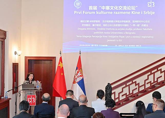 Guests attend the first China-Serbia Cultural Exchange Forum in Belgrade, Serbia, on April 29, 2024. (Xinhua/Ren Pengfei)