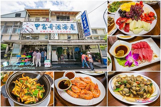 [宜蘭美食]甲富哥活海產/飯後超澎湃水果盤才是重點/好吃又便宜的宜蘭海鮮餐廳推薦