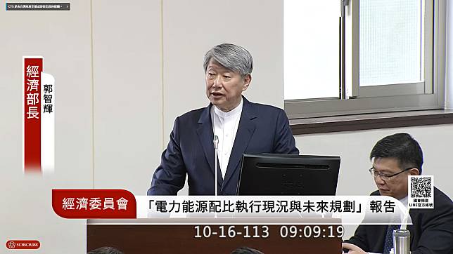 經濟部長郭智輝16日在立法院經委會多次強調，赴菲建電廠僅是初步想法，也坦承「自己輕易發言」感到抱歉。(翻攝國會頻道)