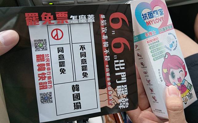 罷韓發放乾洗手　國民黨立委控賄選「法務部還要再原諒？」