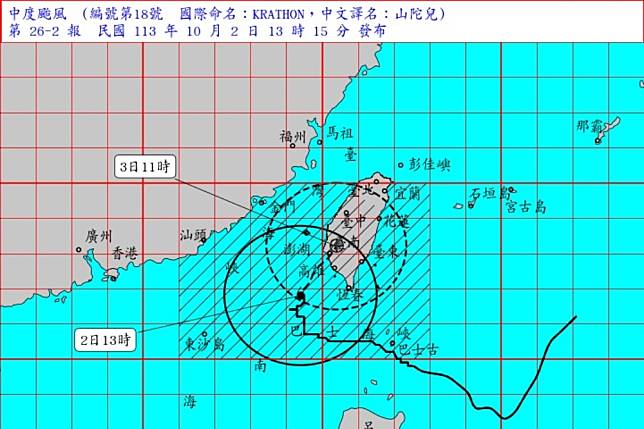 山陀兒目前中心位置在高雄西南方約130公里，西南部沿海地區需慎防颱風暴潮及海水倒灌。（取自中央氣象署）