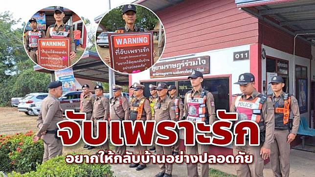 บุรีรัมย์ สภ.ถาวร เริ่มตั้งด่าน “ จับเพราะรัก อยากให้กลับบ้านอย่างปลอดภัย” รณรงค์ความปลอดภัยช่วงปีใหม่