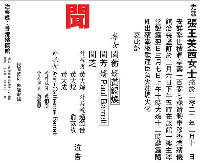 黃大煒與Vicky雖無法律登記的夫妻關係，但在家族裡早就被認可是一分子。Vicky提供