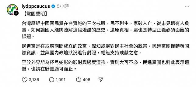 民進黨團再發表聲明，連支持者都看不下去。（圖／民進黨團Threads）