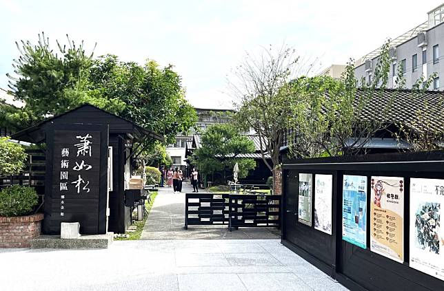 竹東蕭如松園區修繕完成，竹縣文化局邀民眾入園享文藝慢活。（記者彭新茹攝)