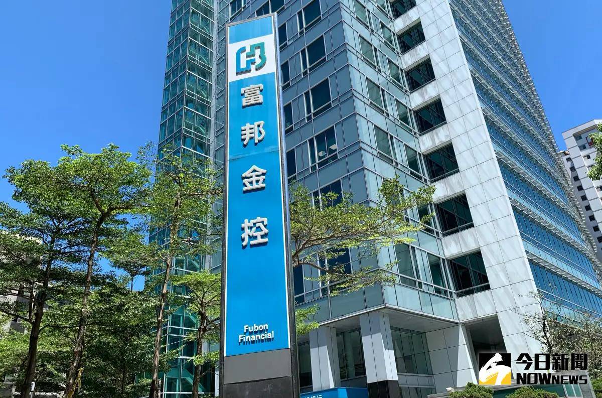 富邦金Q1淨利居業界第一 股價站百元關卡 | NOWNEWS今日新聞 | LINE TODAY