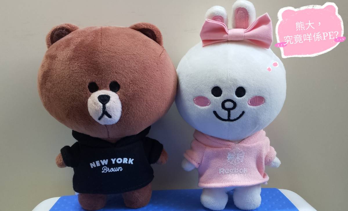 PE低唔一定抵買？熊大教你睇清基本入市指標| LINE TODAY | LINE TODAY