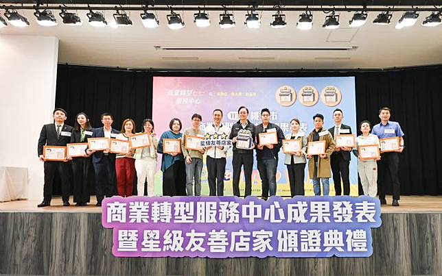 桃園市長張善政前往桃園市政府綜合會議廳，出席「桃園市商業轉型服務中心成果發表暨星級友善店家頒證典禮」。圖：市府提供