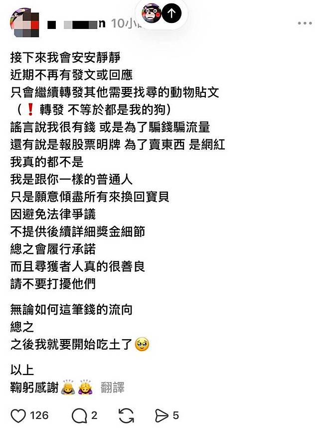 陳姓飼主在Threads發文說，不會提供後續獎金細節，之後她就要開始吃土了。(擷取自Threads)