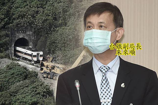 台鐵局就該報告擬訂行政懲處名單，包含副局長、總工程司、處長、段長等計12人。(資料照，本報合成)