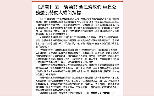 以「全教總」為首共9個團體去年12月31日宣布發動連署，全教總統計，截至今天(2日)為止，來自公教警消、金融業、保險業、醫療業等超過50個團體連署支持。(圖擷自網路連署頁面)