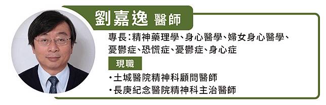 劉嘉逸