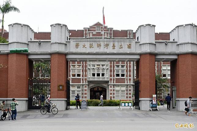 台灣師範大學今證實校內一名學生是武漢肺炎的確診者，也是繼成大、清大、政大、文藻、實踐等校，全台第6所有師生確診的大學，校方今表示，將配合中央流行疫情指揮中心調查，並將在清明連假執行全校大消毒，並呼籲全校人員戴口罩、勤洗手，共同做好防疫。(記者朱沛雄攝)