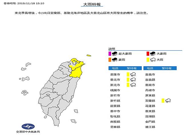 今晚變天！3地大雨特報　明清晨最低溫15度