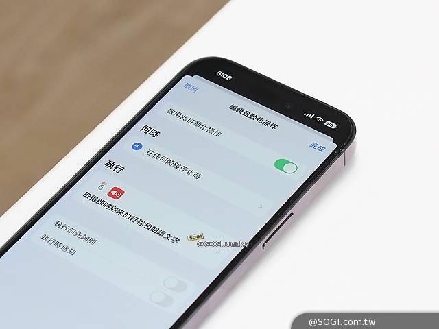 如何讓Siri在關閉iPhone 14鬧鐘後念出行程？實用捷徑功能教學