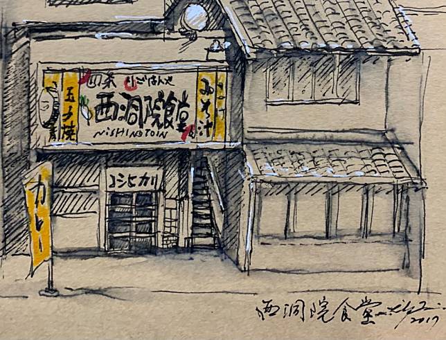 日本京都食堂 蔡莉莉 速寫 26×18公分2017