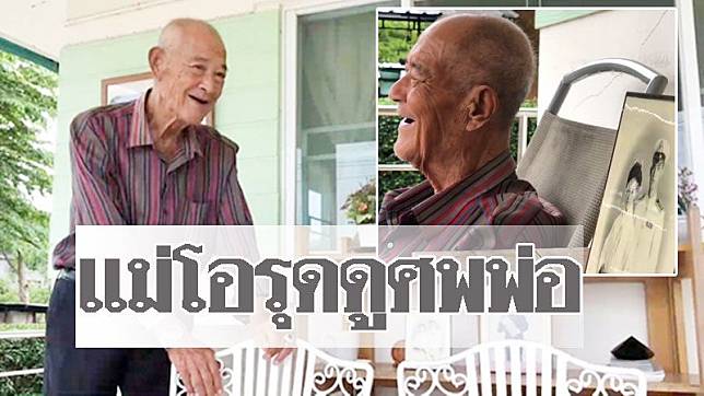 พ่อวรุฒเสียชีวิต81262-1