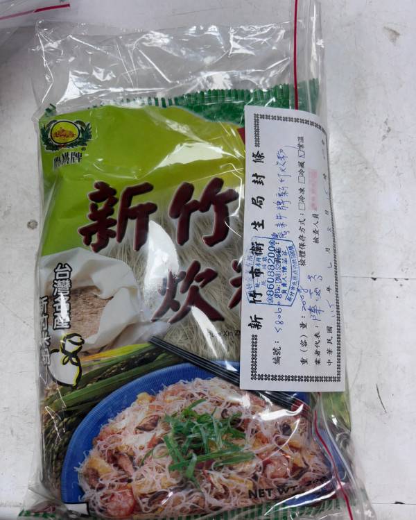 新竹炊粉出事了！新竹市農耕牌濁水炊粉由台南市府衛生局5月抽驗驗出含甲醛，竹市今開罰要求下架。(新竹市府提供)