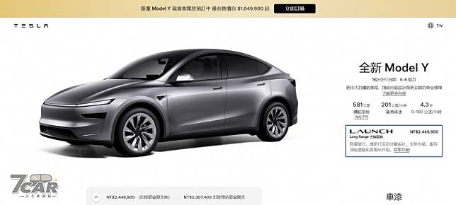 新臺幣 244.9 萬元起，交車約 5-6 個月！　全新改款 Tesla Model Y Long Range 開放預購