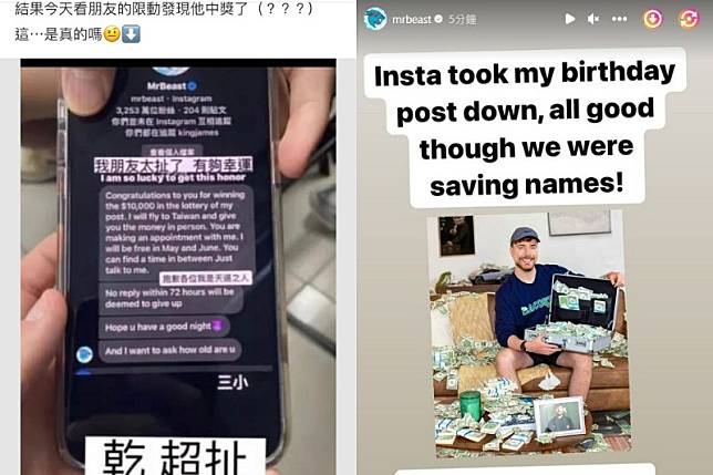 網友說朋友真的抽中獎金，但被質疑是P圖。（圖／翻攝自Dcard、IG）