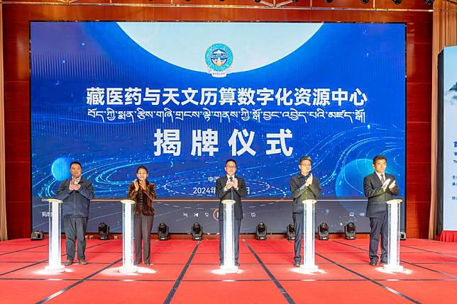 The inauguration ceremony of the digital resource center for Tibetan medicine and astrology is held in Lhasa, southwest China's Xizang Autonomous Region, Oct. 18, 2024. (Xinhua/Tenzing Nima Qadhup)