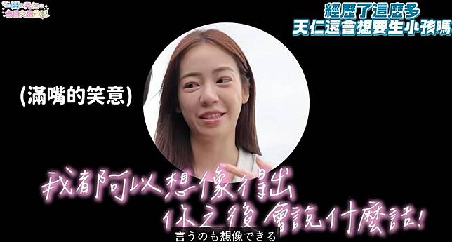 陳天仁完全可以想像老公會在她懷孕時給出的情緒價值。翻攝自「一樹與天仁の台日夫妻生活」YT