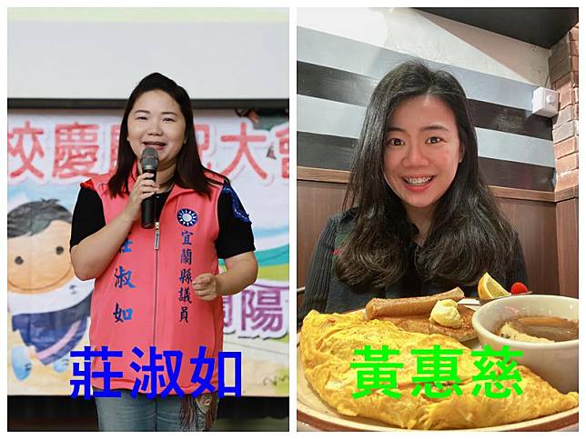 宜蘭縣議員莊淑如當選無效確定黃惠慈遞補