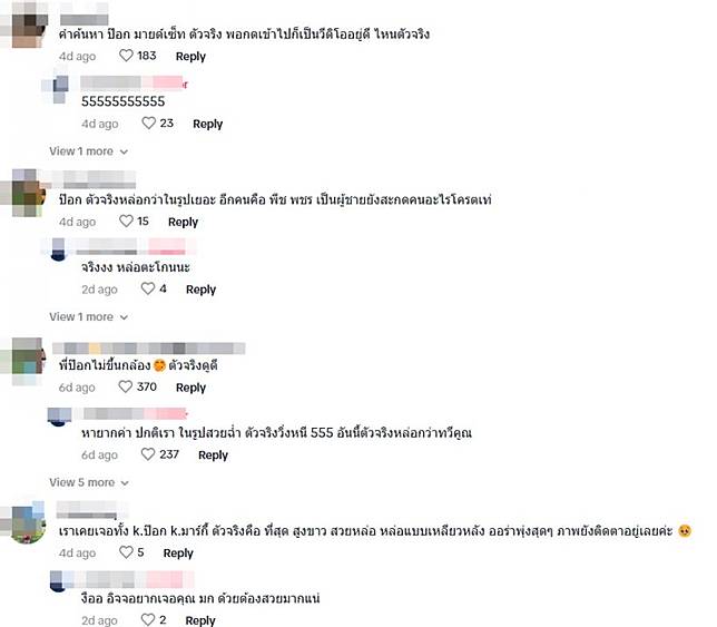 ชาวเน็ตแห่ยืนยัน