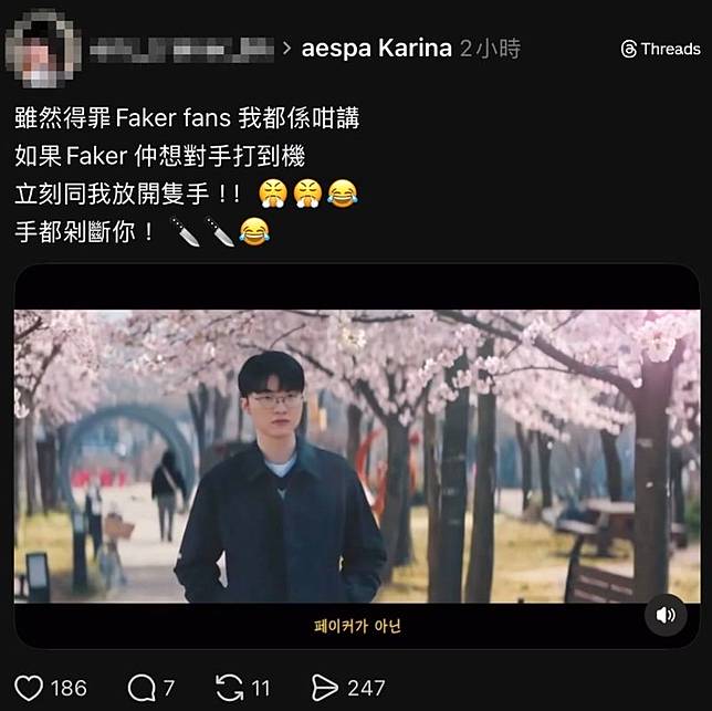 一名激進粉絲揚言「剁斷Faker的手」引起公憤。圖／翻攝自Threads