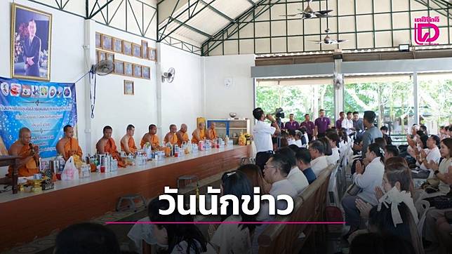 สื่อฯสุราษฎร์ฯ กว่าร้อยชีวิตรวมพล “หิ้วปิ่นโต แต่งโทนขาว เข้าวัดทำบุญ” วันนักข่าว