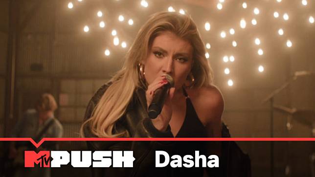 【MTV PUSH】Dasha《 Austin 》Live Performance