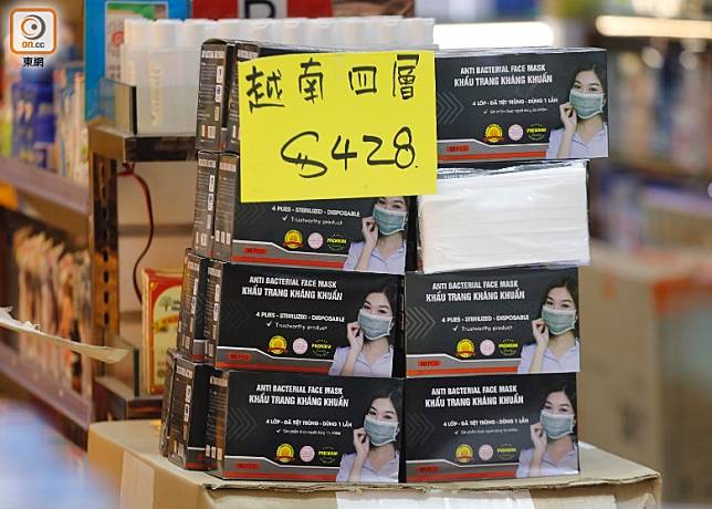 口罩被炒上天價，有越南口罩每盒索價428港元。(陳德賢攝)
