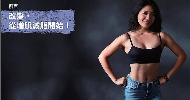 Youtube點閱率破250萬健美作家　增肌減脂就吃這些！超簡單食譜報你知