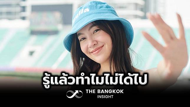 เบลล่า เฉลยสาเหตุ ไม่ได้ไปร่วมงานบอลช่อง 3 หลังอยู่มาไม่เคยพลาด