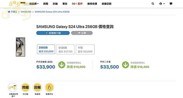 三星2024演唱會拍照手機現在買可省1萬！S24 Ultra通路最低價格一次看(2024.7)