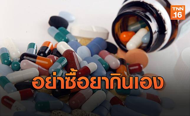 อย. เตือนอย่าซื้อยาต้านไวรัส HIV ทางสื่อออนไลน์