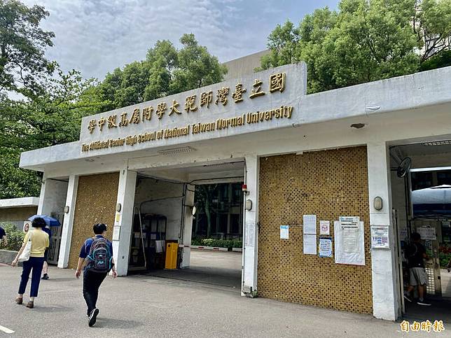 有家長發文質疑，女兒同學會考考9.6分，竟錄取師大附中；入學委員會透露是特殊生。(記者魏瑾筠攝)