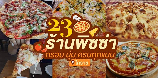 ภาพไฮไลต์